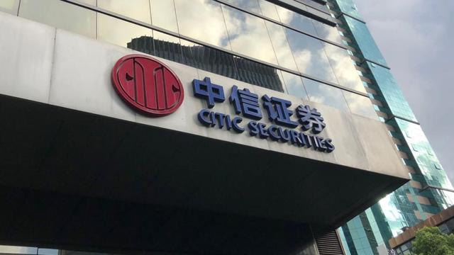 中信证券客户端(中信证券客户端下载)