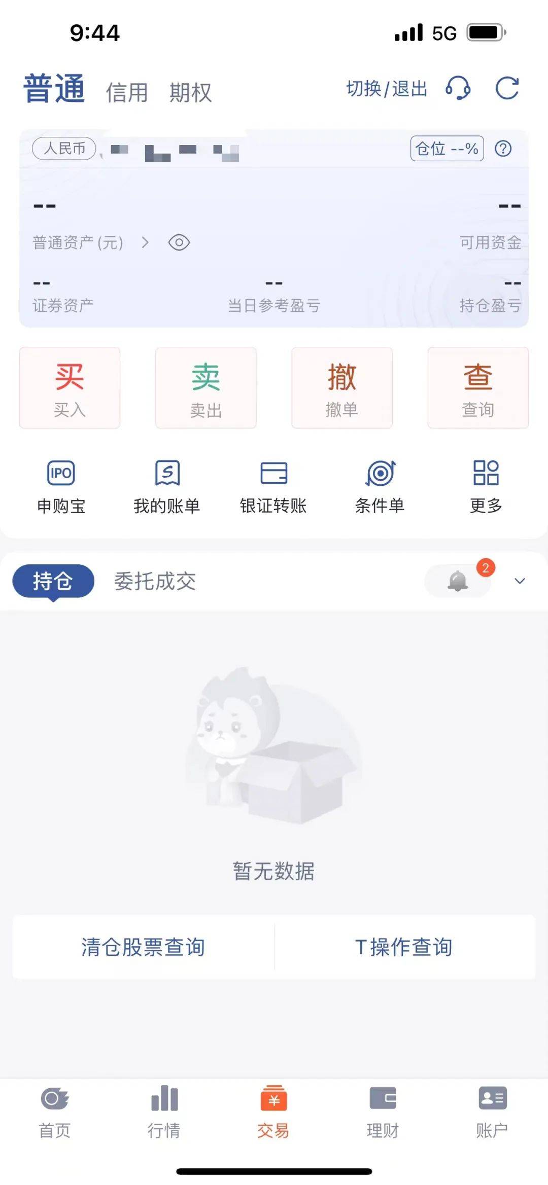 宏源证券交易软件(宏源证券交易软件下载有限制吗)