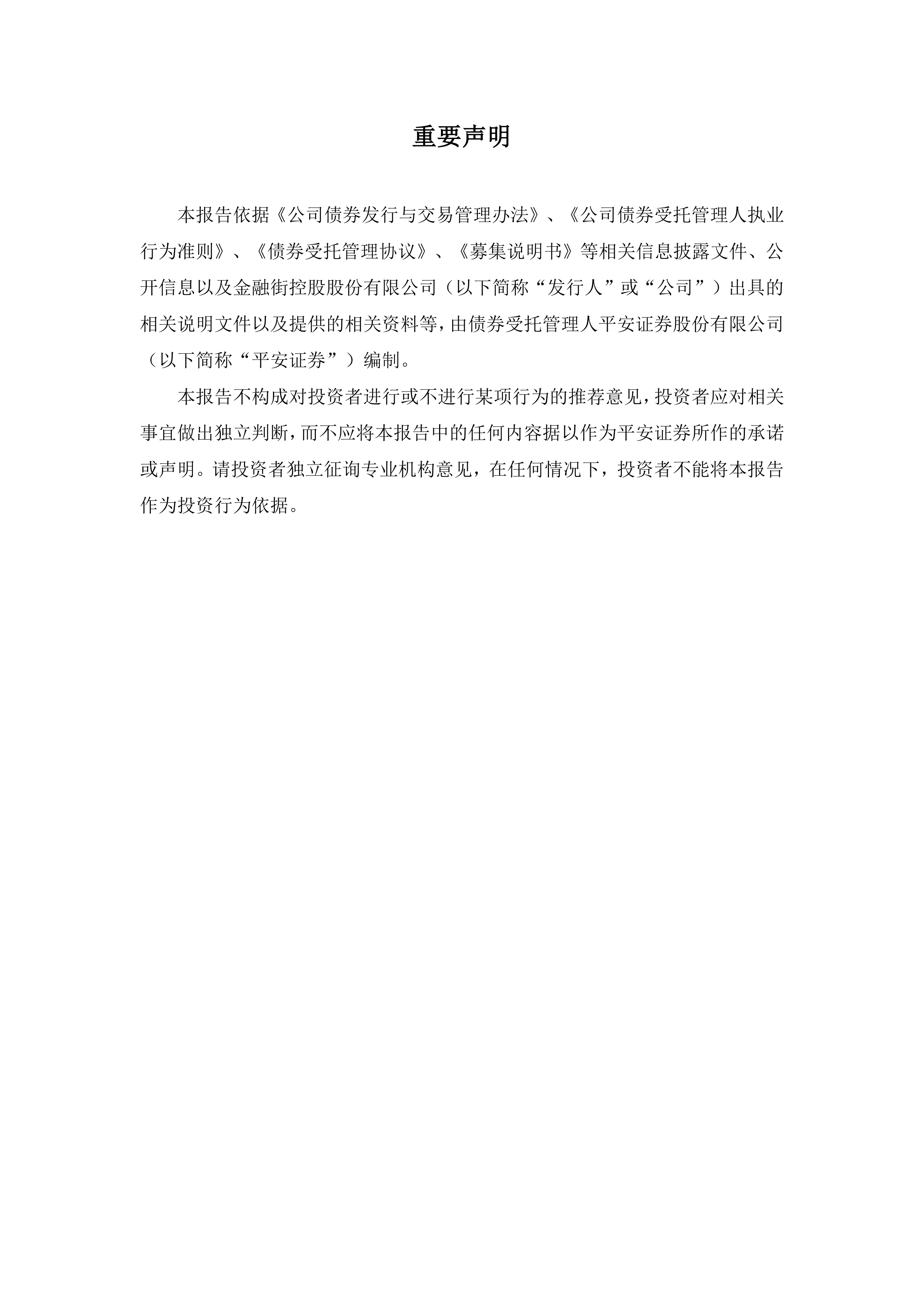 平安e证券(平安证券网页) 平安e证券(平安证券网页)