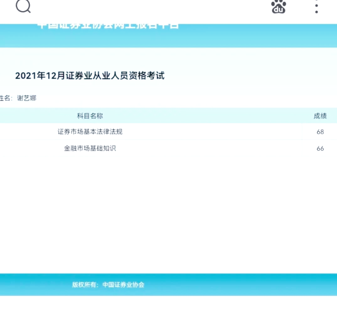 证券从业好考吗(证券业从业人员资格考试好考吗) 证券从业好考吗(证券业从业人员资格考试好考吗)