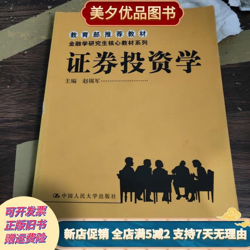 证券研究生(证券 研究生) 证券研究生(证券 研究生)