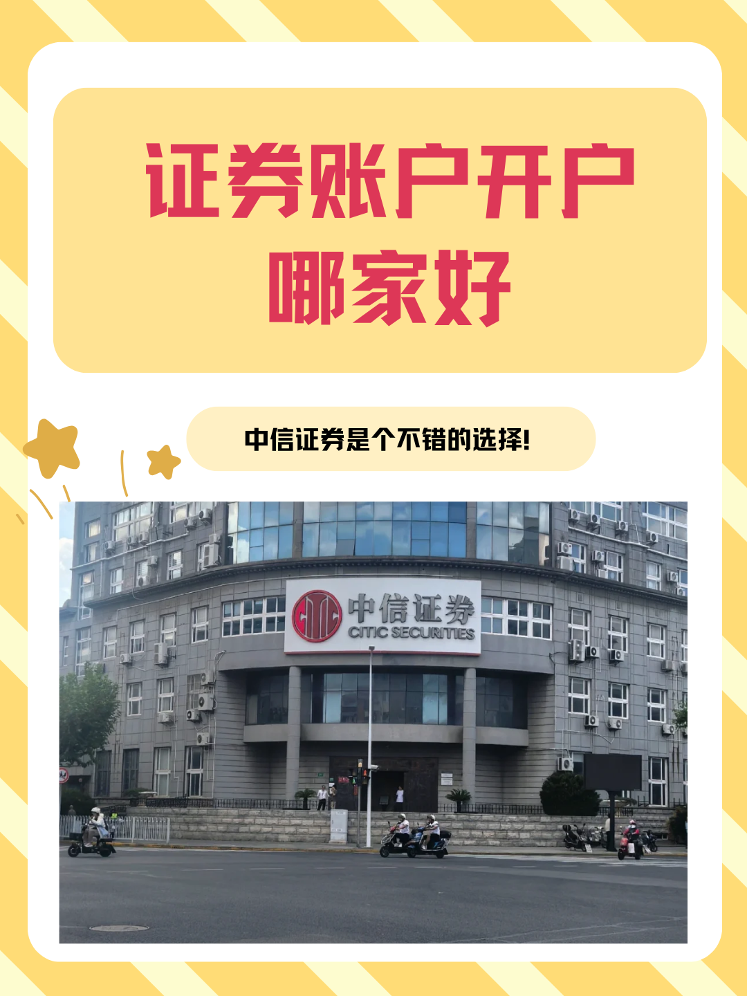 中信证券官网下载(中信证券官网下载电脑版)