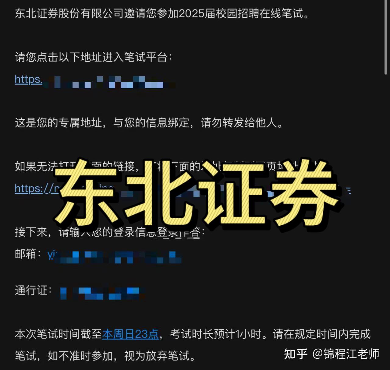 证券笔试(证券 笔试)