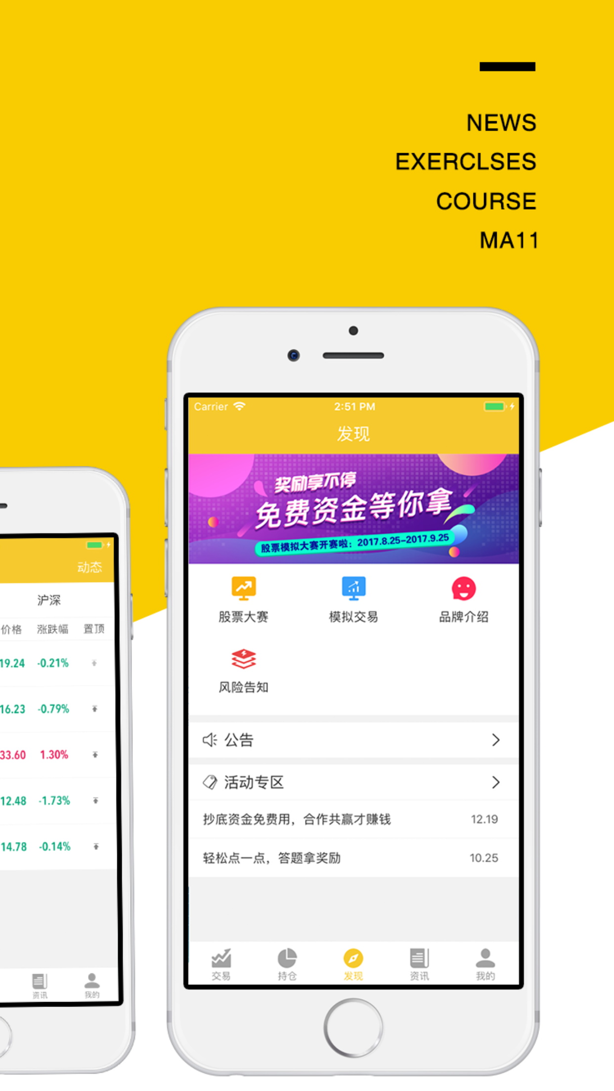 证券行情软件下载(证券行情软件有哪些功能)