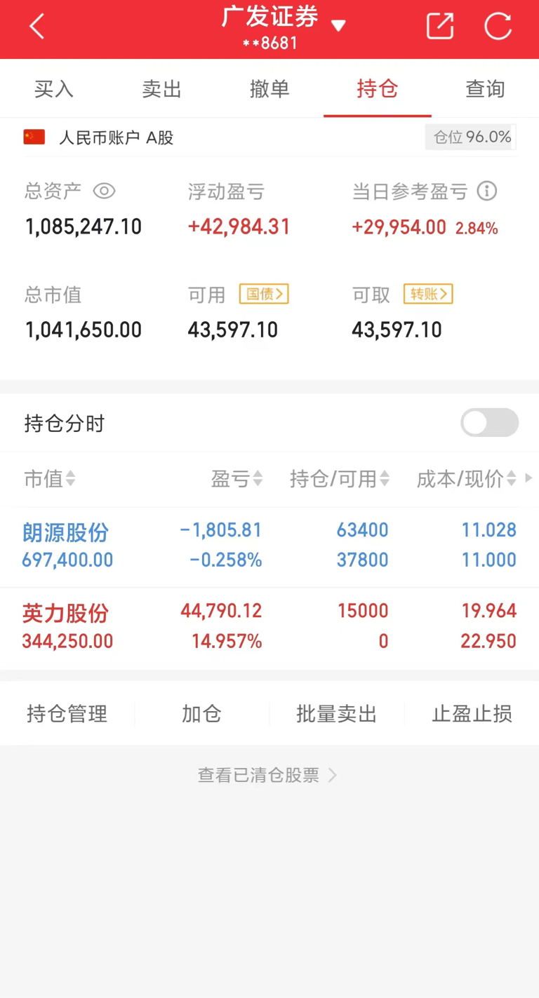 广发证券股票开户(广发证券开户是什么意思)
