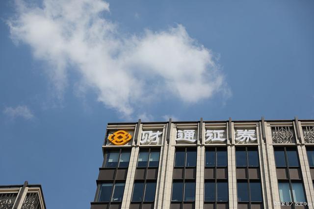 浙江财通证券(浙江财通证券待遇怎么样)