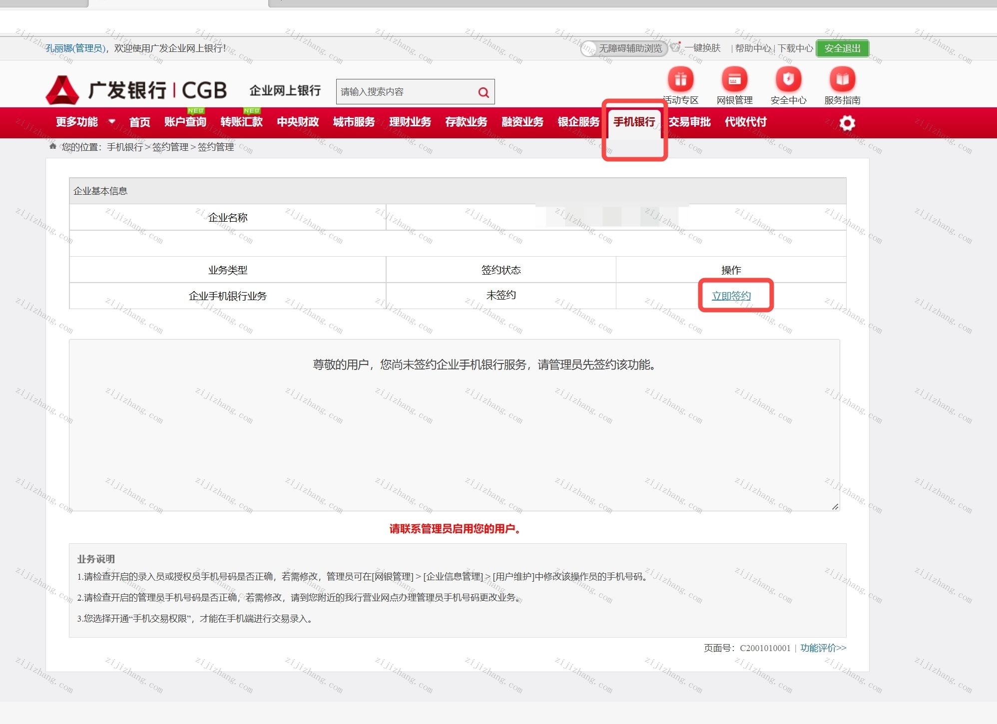 广发证券股票开户(广发证券开户是什么意思)