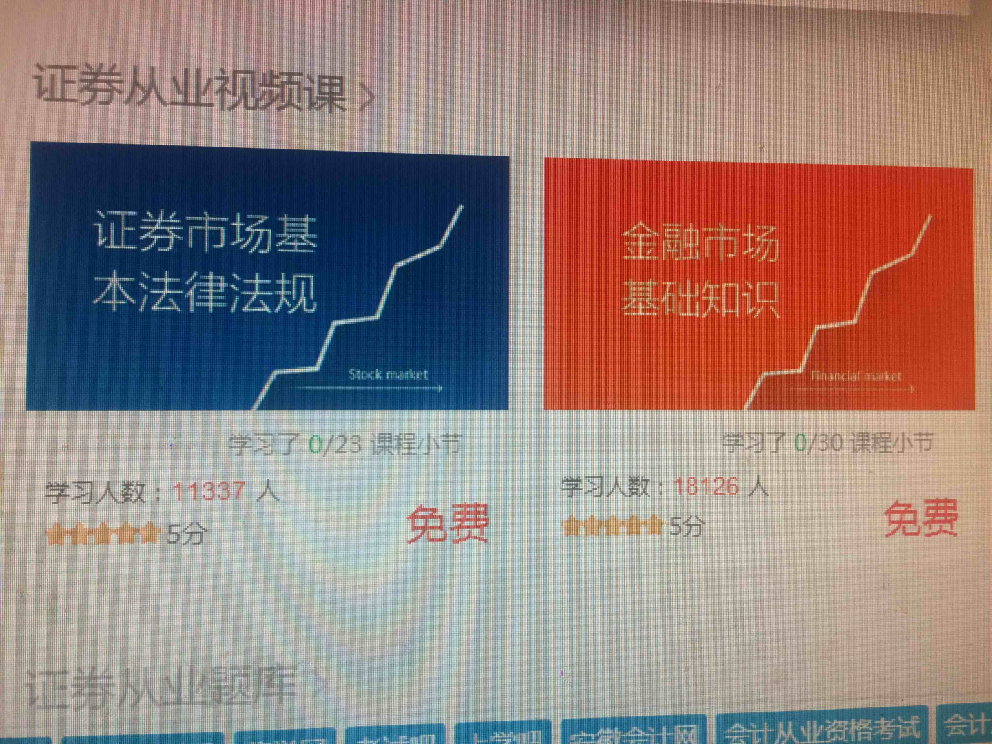 对啊网证券(对啊网的实操证书被国家认可么)