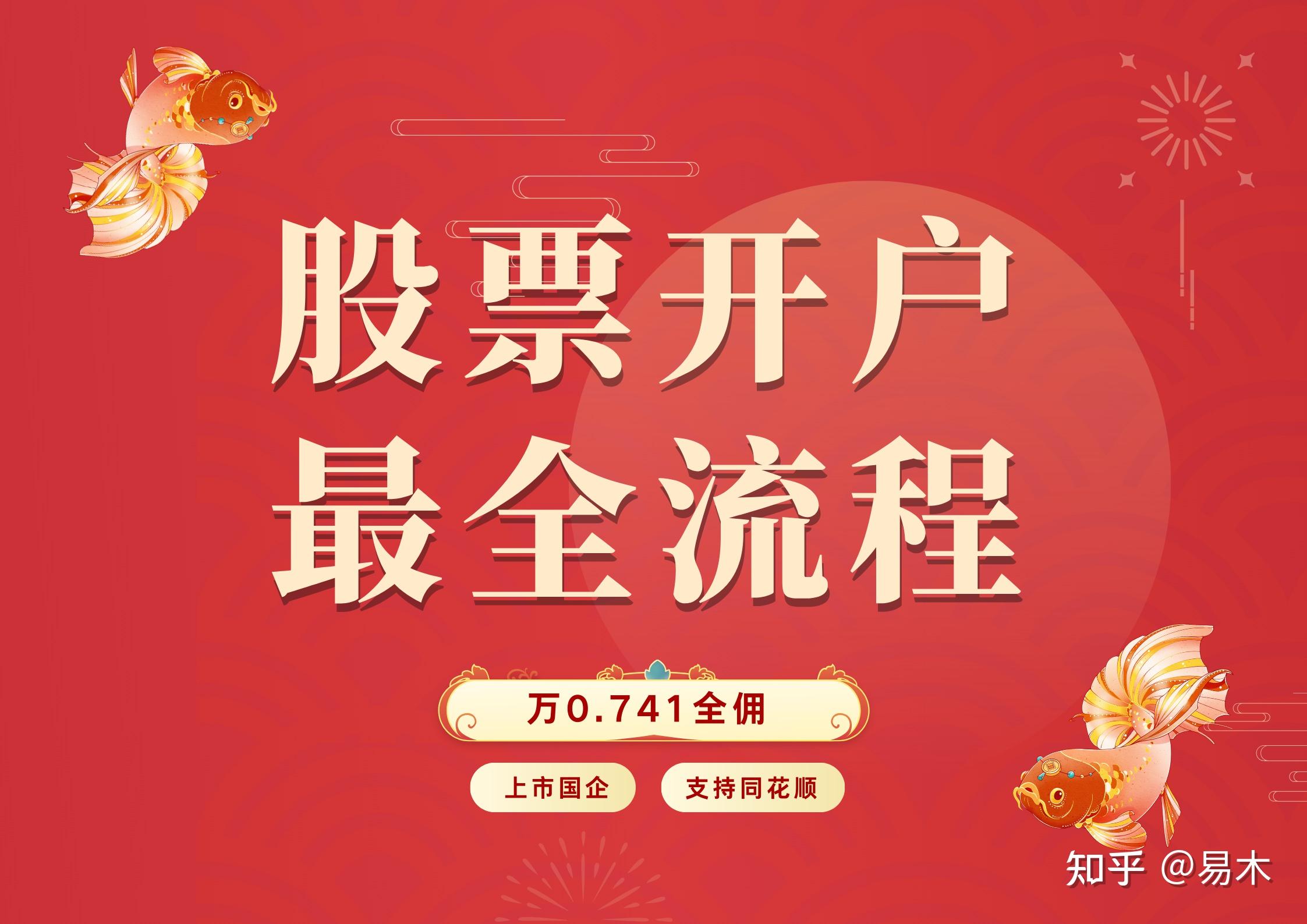 开户哪个证券公司比较好(我要开户请问哪个证券公司最好)