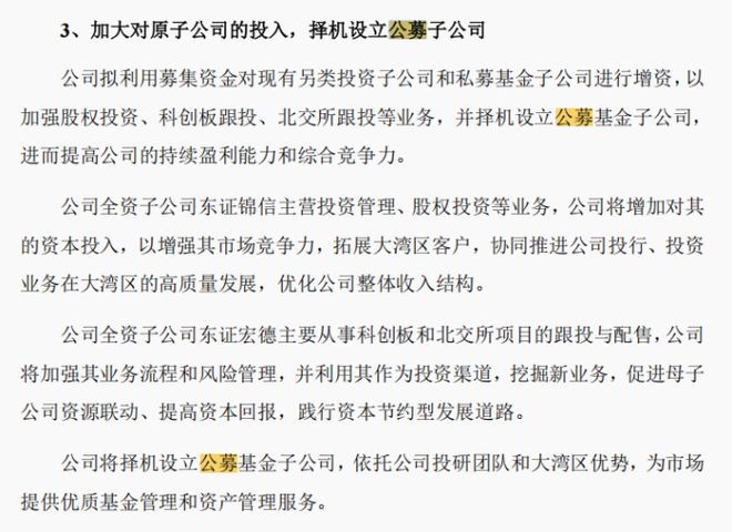 东莞证券ipo(东莞证券IPO初审会)