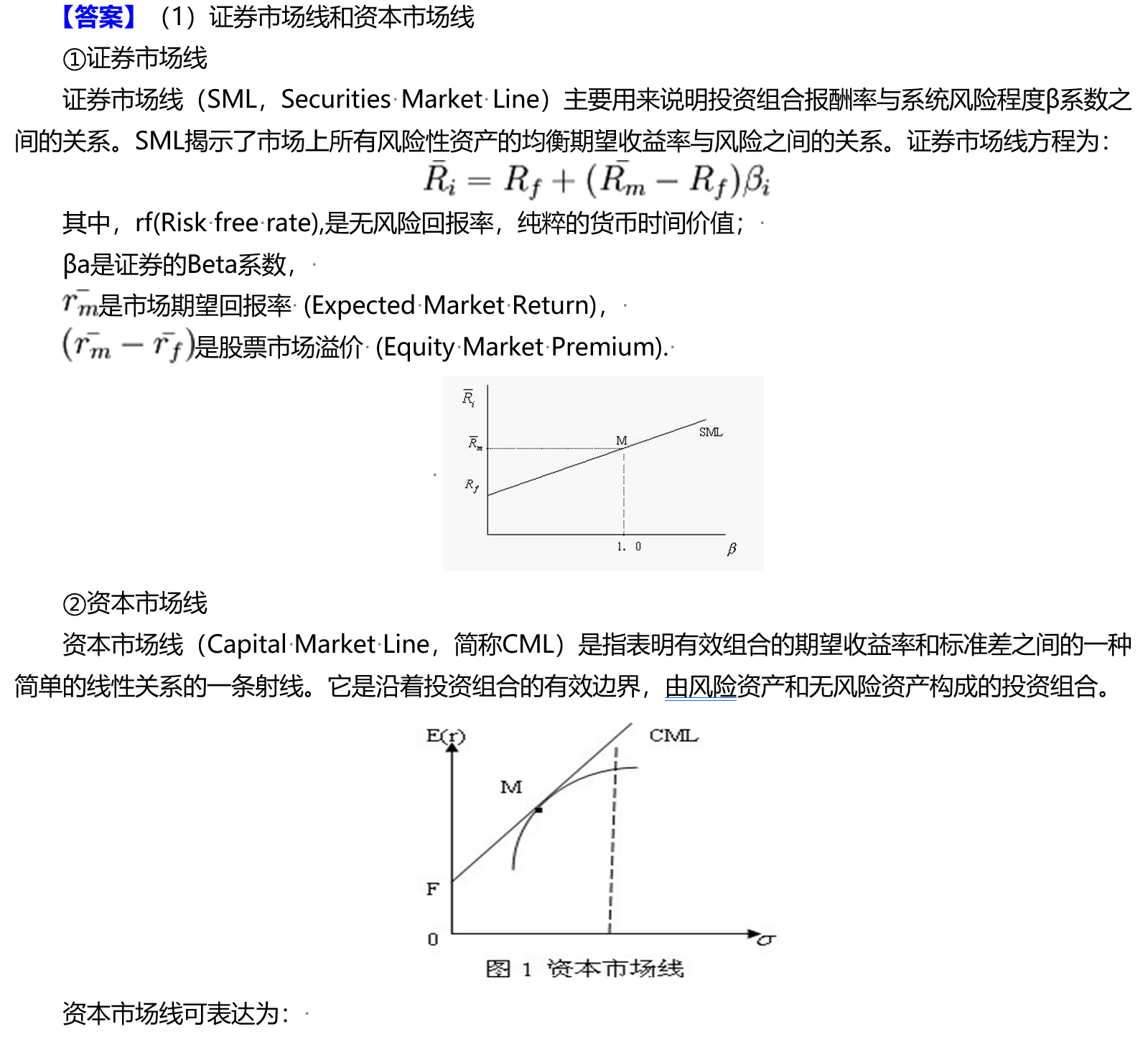 证券市场线是(证券市场线是什么)