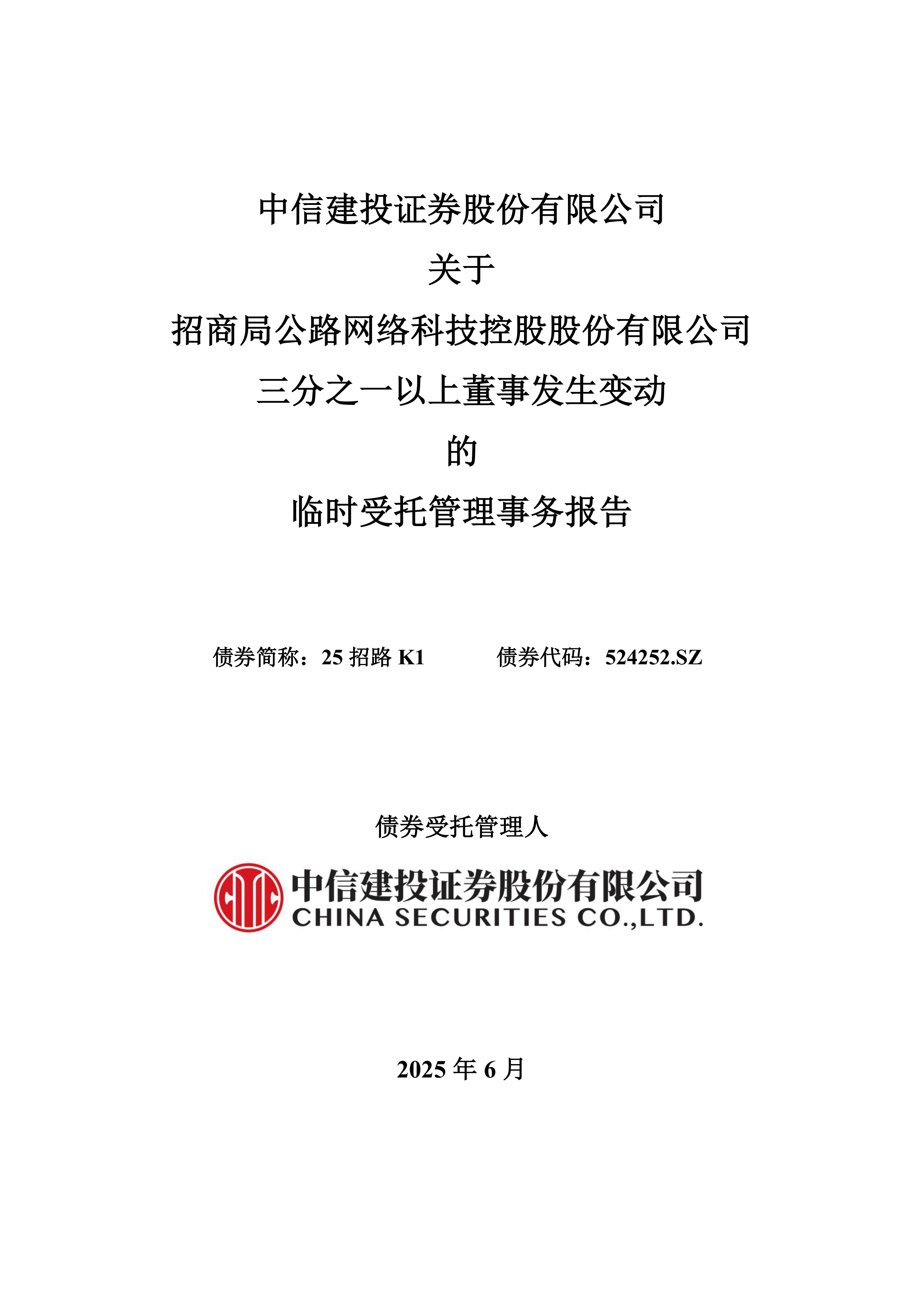 中信建投证券电话(中信建投证券联系电话)