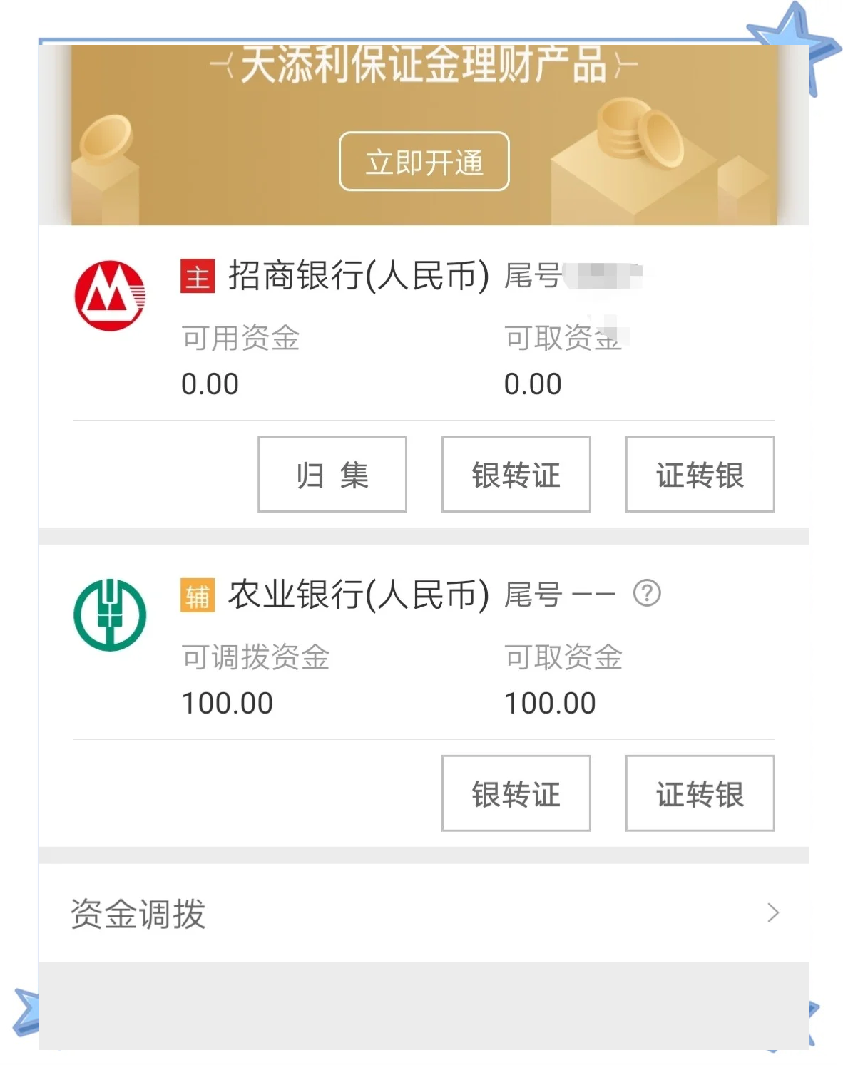 证券公司开户流程(证券公司开户流程是什么)