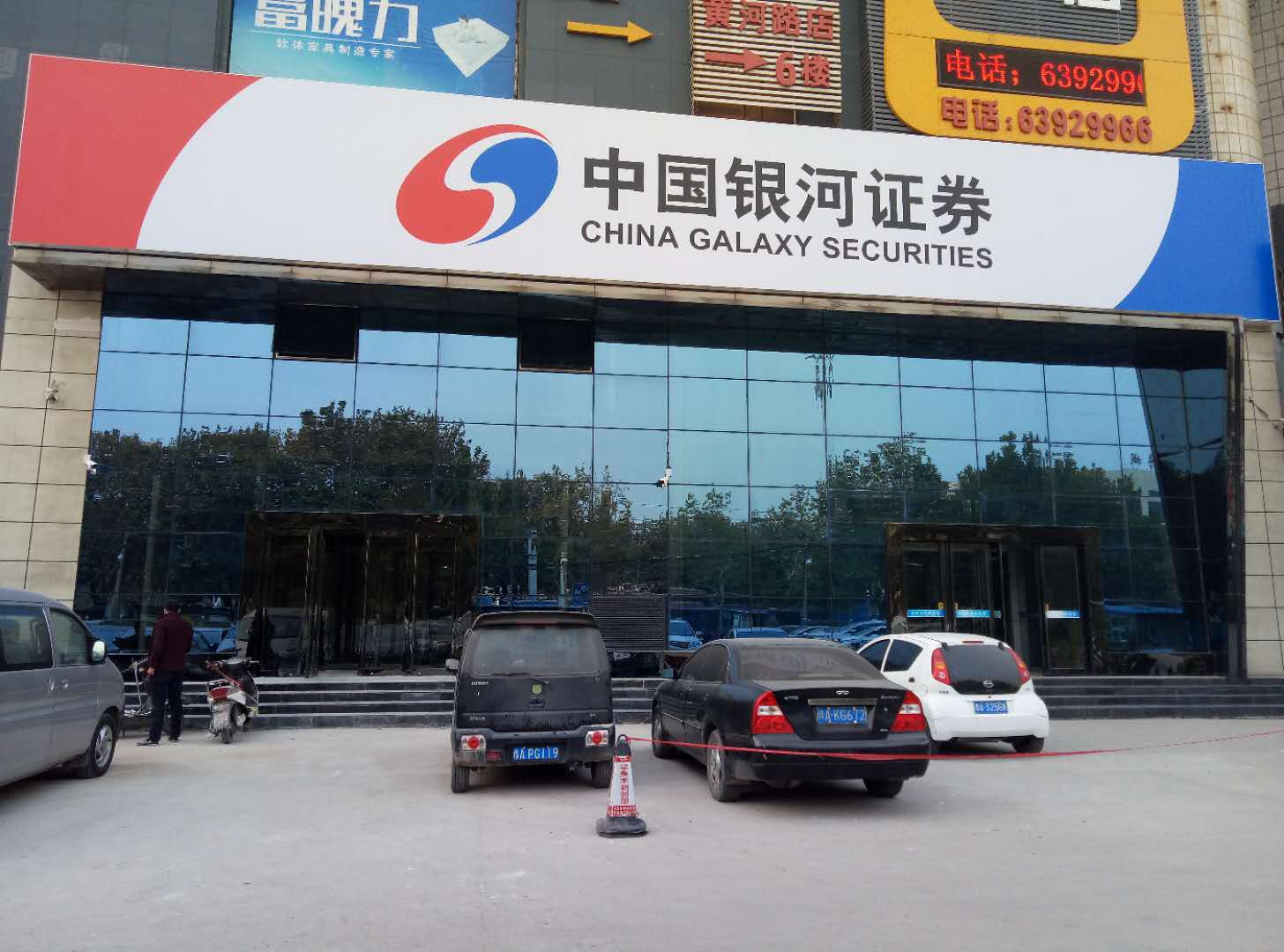 武汉银河证券(武汉银河证券黄芬)