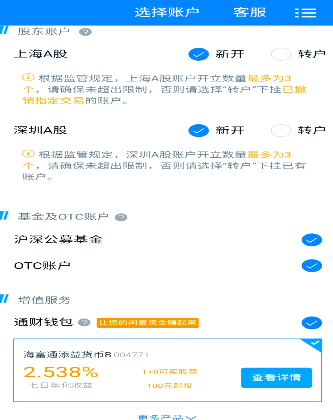 证券如何开户(盈透证券如何开户)