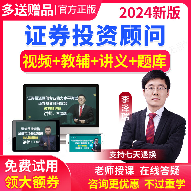 证券从业网课(2021证券从业网课资源)