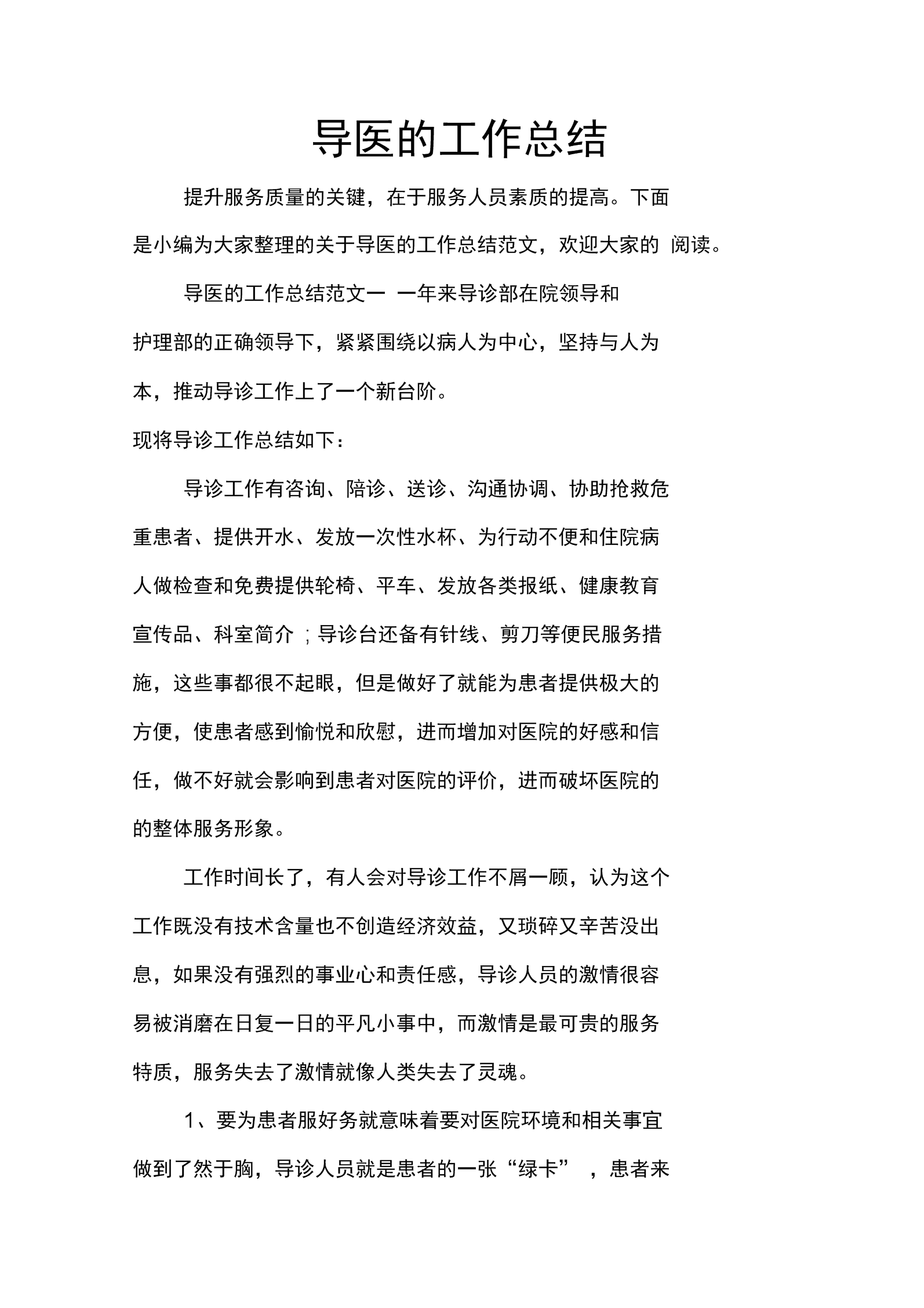 证券工作总结(证券工作总结报告)