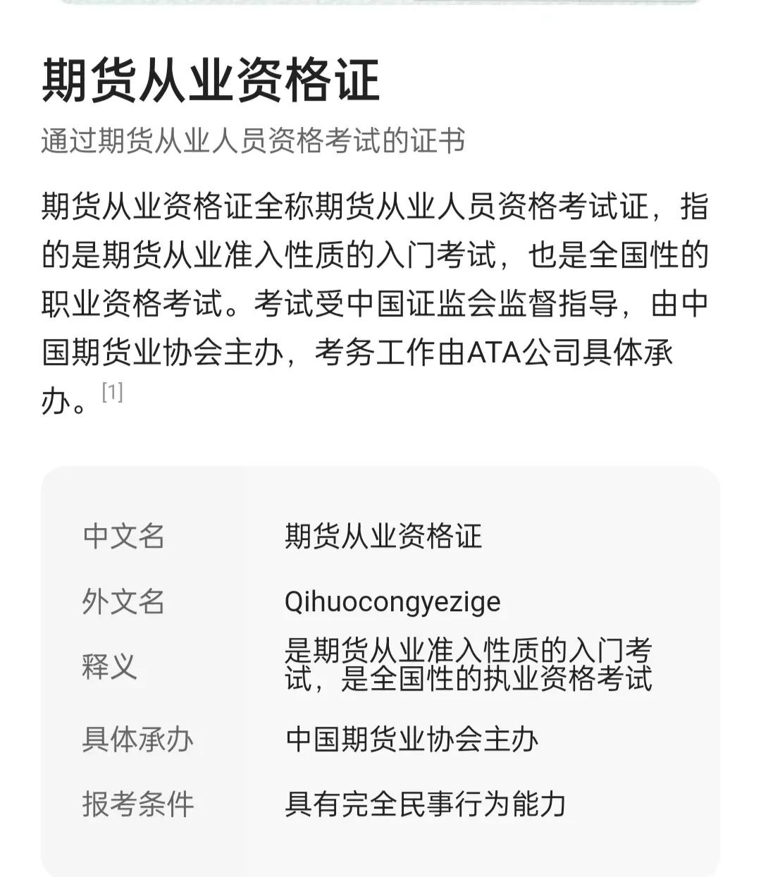 证券从业资格难吗(证券从业资格难不难考)
