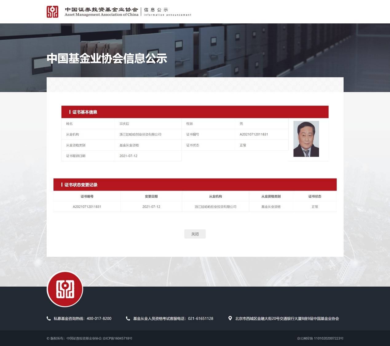 证券基金从业证书(证券基金从业证书怎么考)