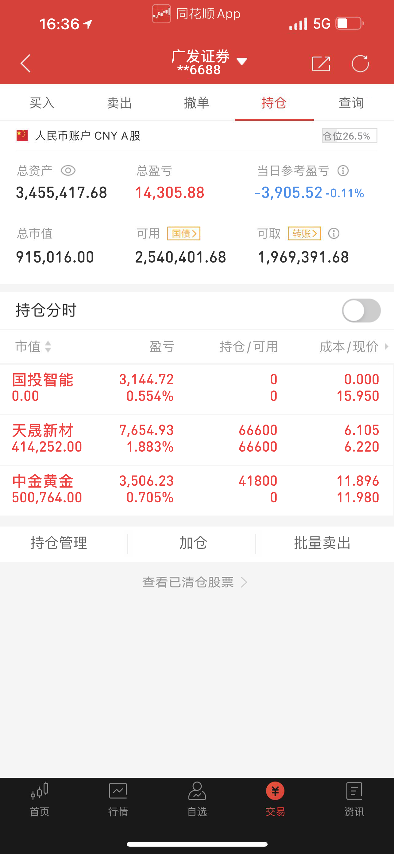 银河证券交易软件(银河证券交易软件怎样升级)