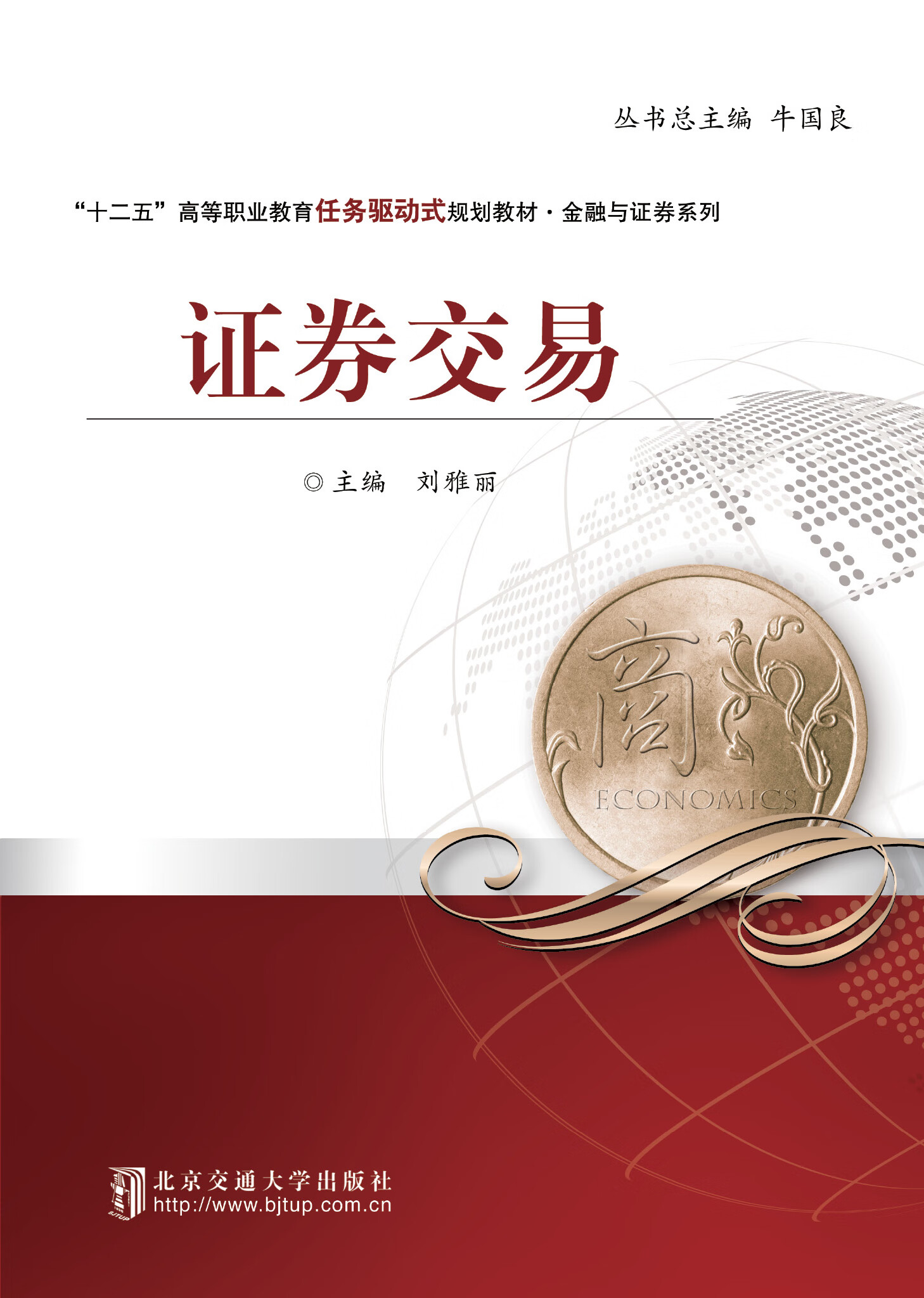 证券如何交易(证券怎么买入卖出) 证券如何交易(证券怎么买入卖出)