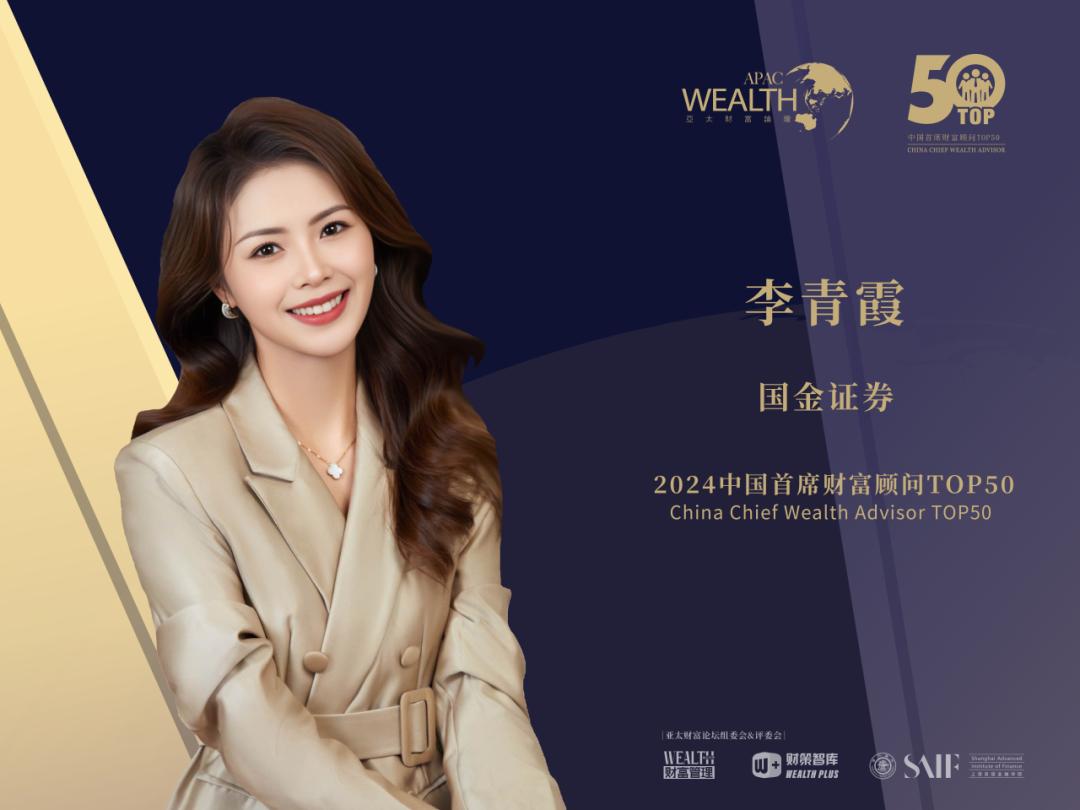 证券财富管理(证券财富管理部)