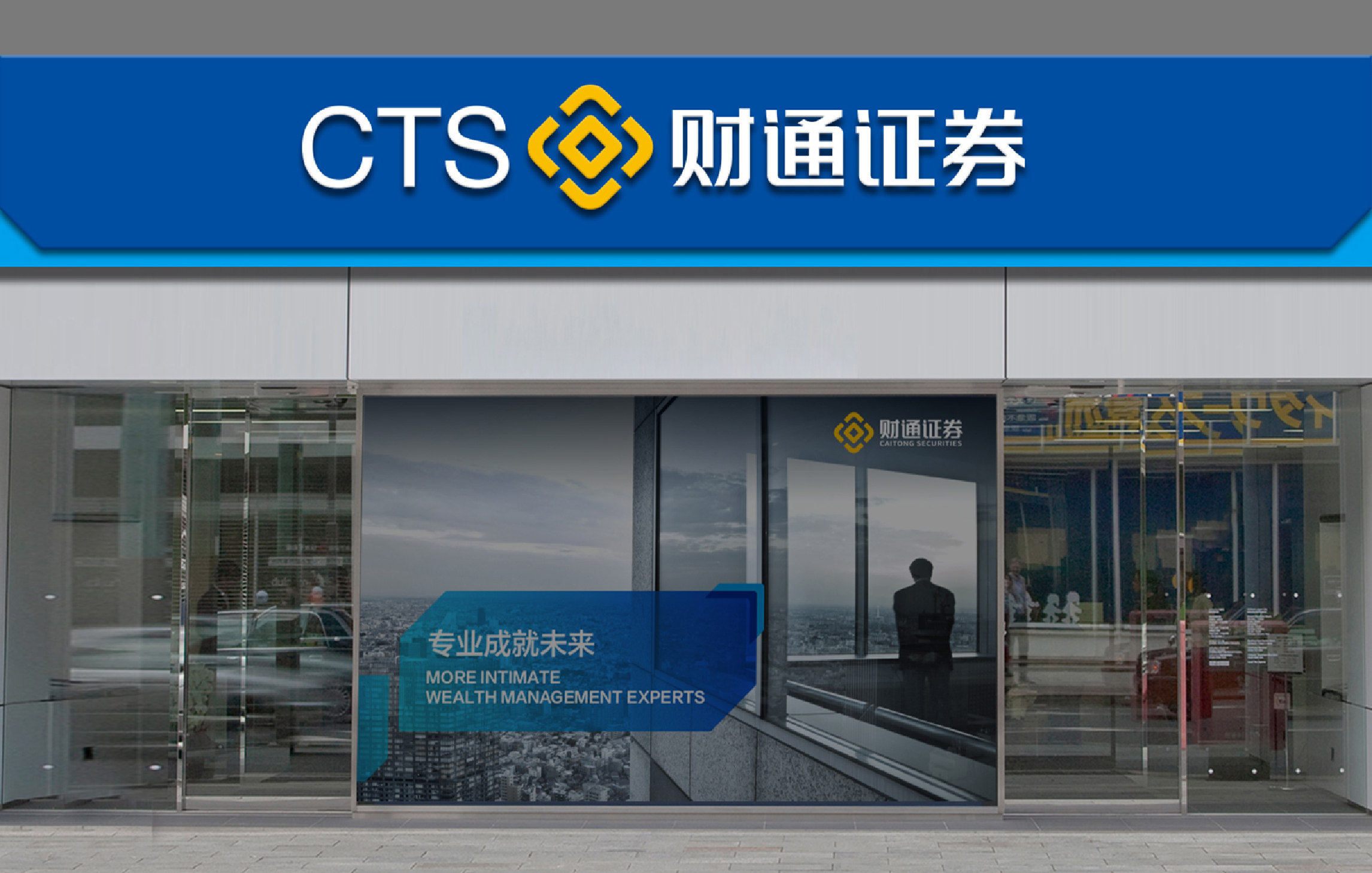 财通证券招聘(财通证券招聘公告最新) 财通证券招聘(财通证券招聘公告最新)