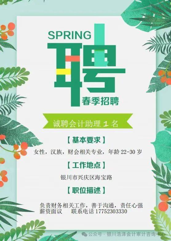 财通证券招聘(财通证券招聘官网)