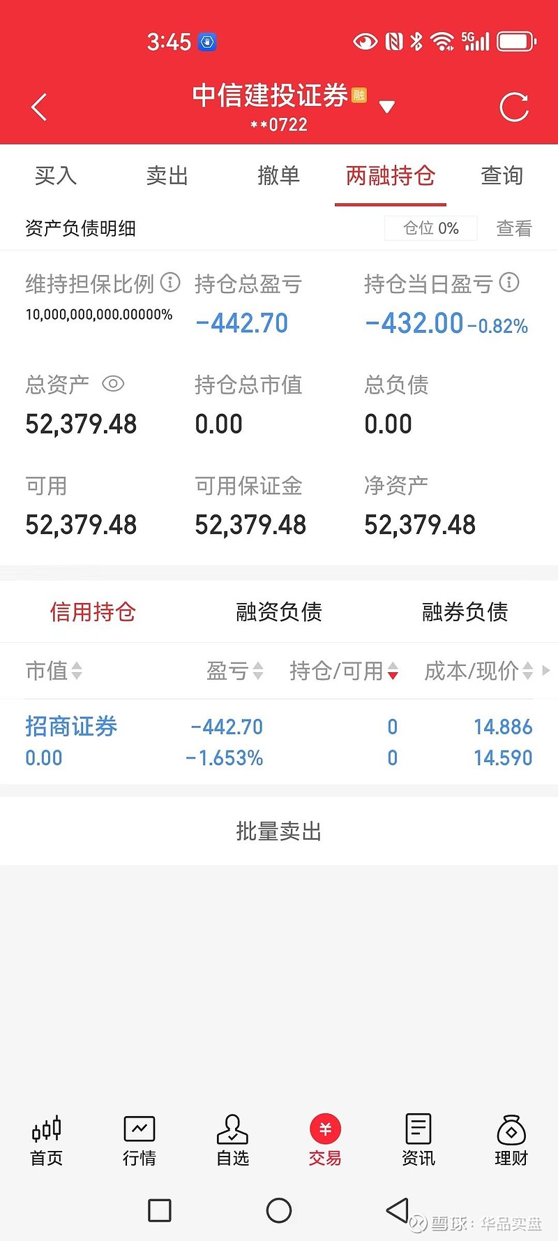 证券提成(证券公司提成) 证券提成(证券公司提成)