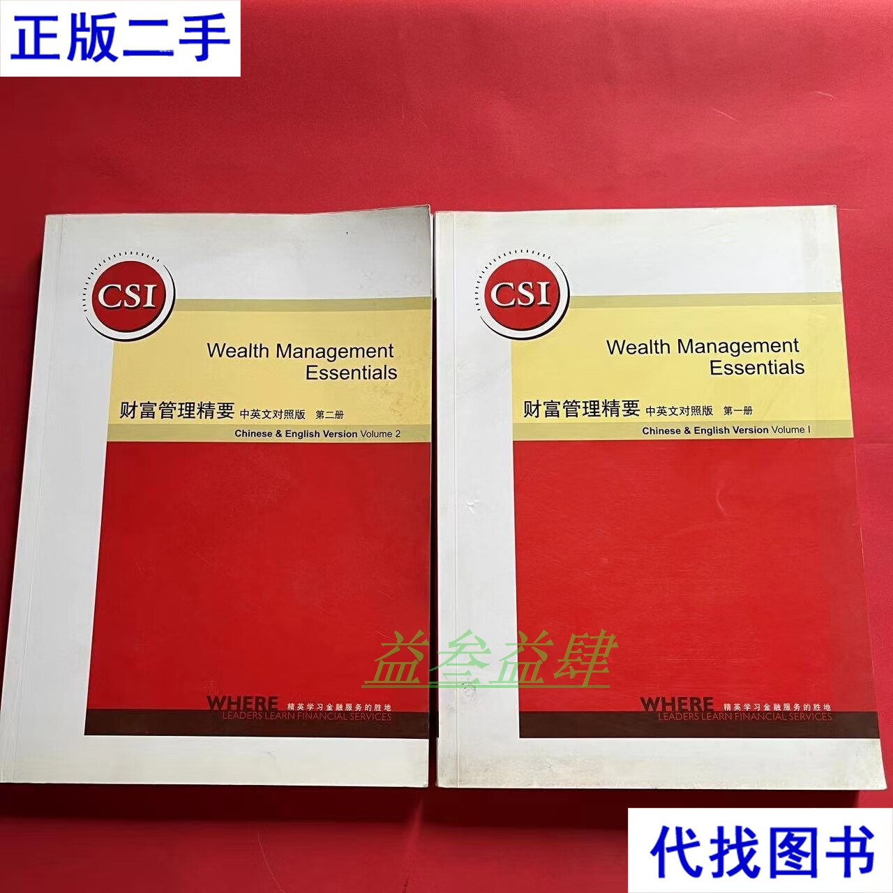 证券财富管理(证券财富管理业务)