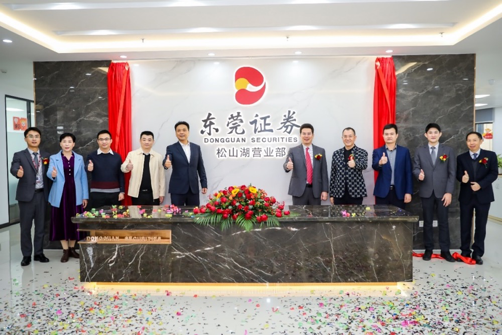 东莞证券营业部(东莞证券营业部转正难不难) 东莞证券营业部(东莞证券营业部转正难不难)