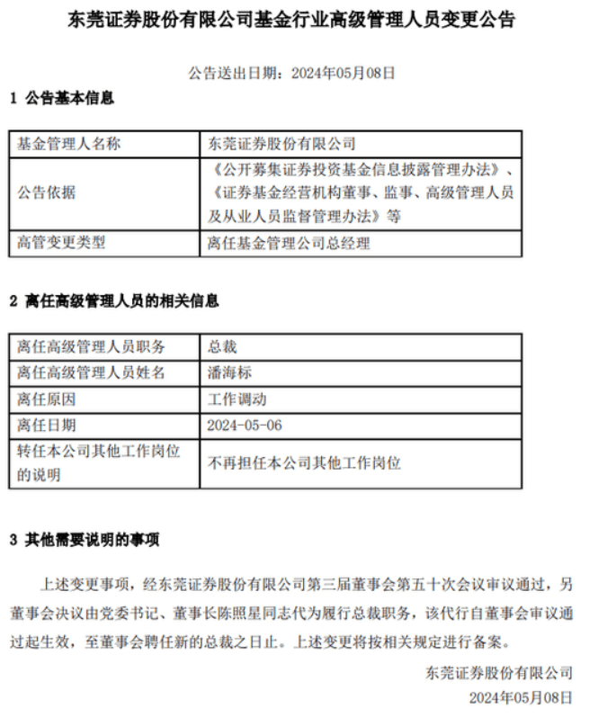东莞证券ipo(东莞证券ipo最新消息) 东莞证券ipo(东莞证券ipo最新消息)