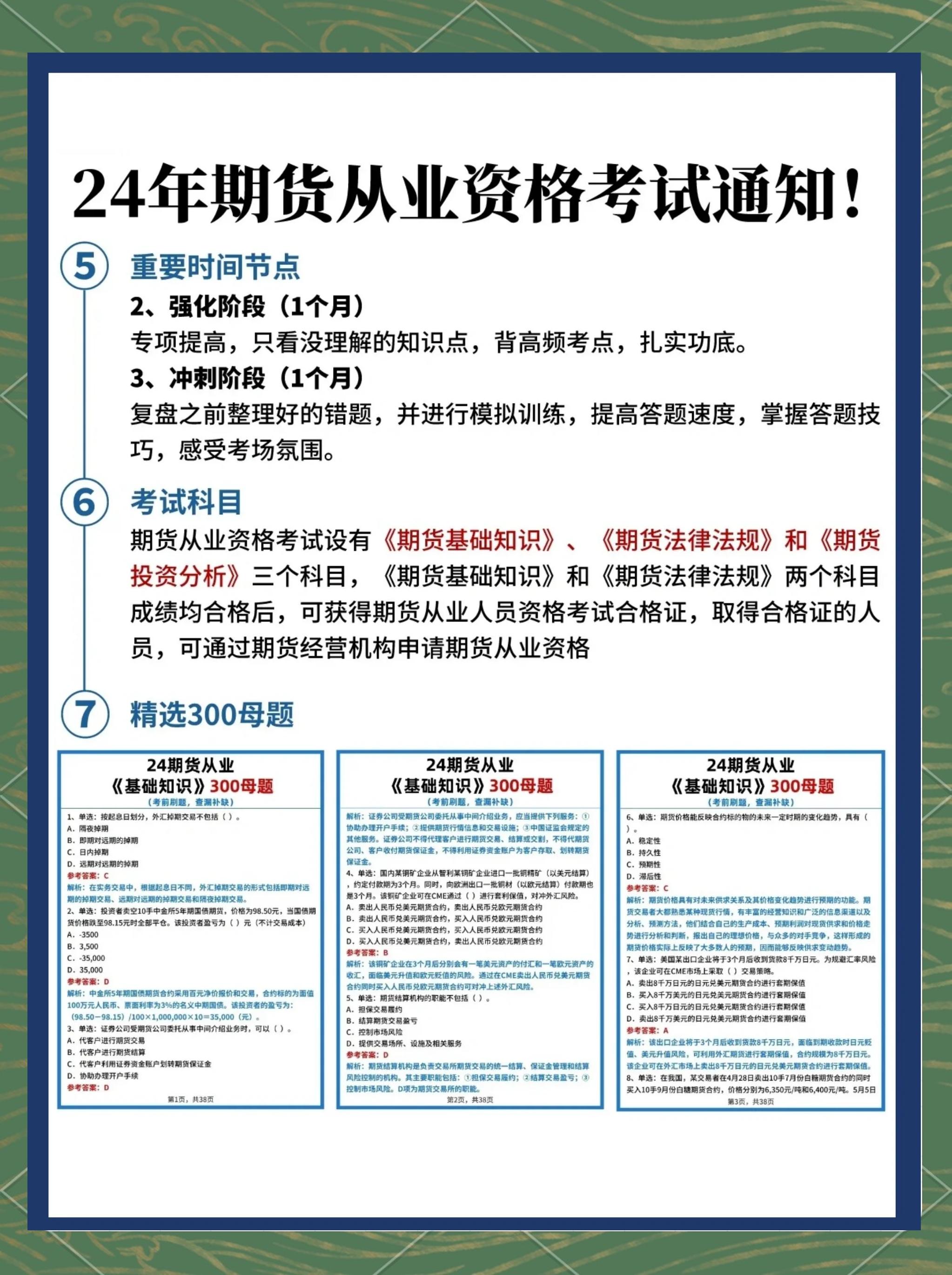 证券从业资格考试大纲(证券从业资格考试2020考试大纲) 证券从业资格考试大纲(证券从业资格考试2020考试大纲)