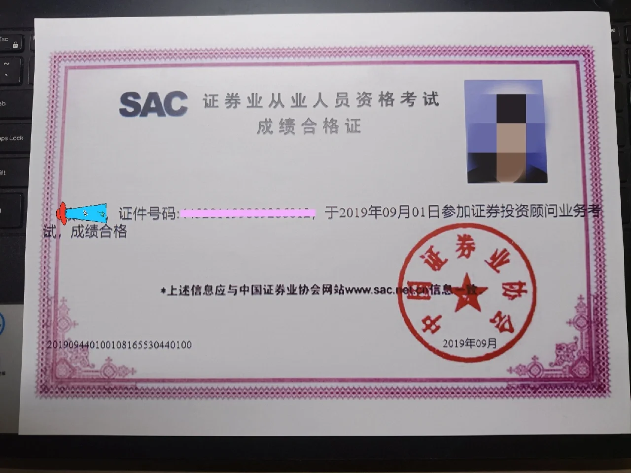 证券从业证书领取(证券从业证书怎么领) 证券从业证书领取(证券从业证书怎么领)