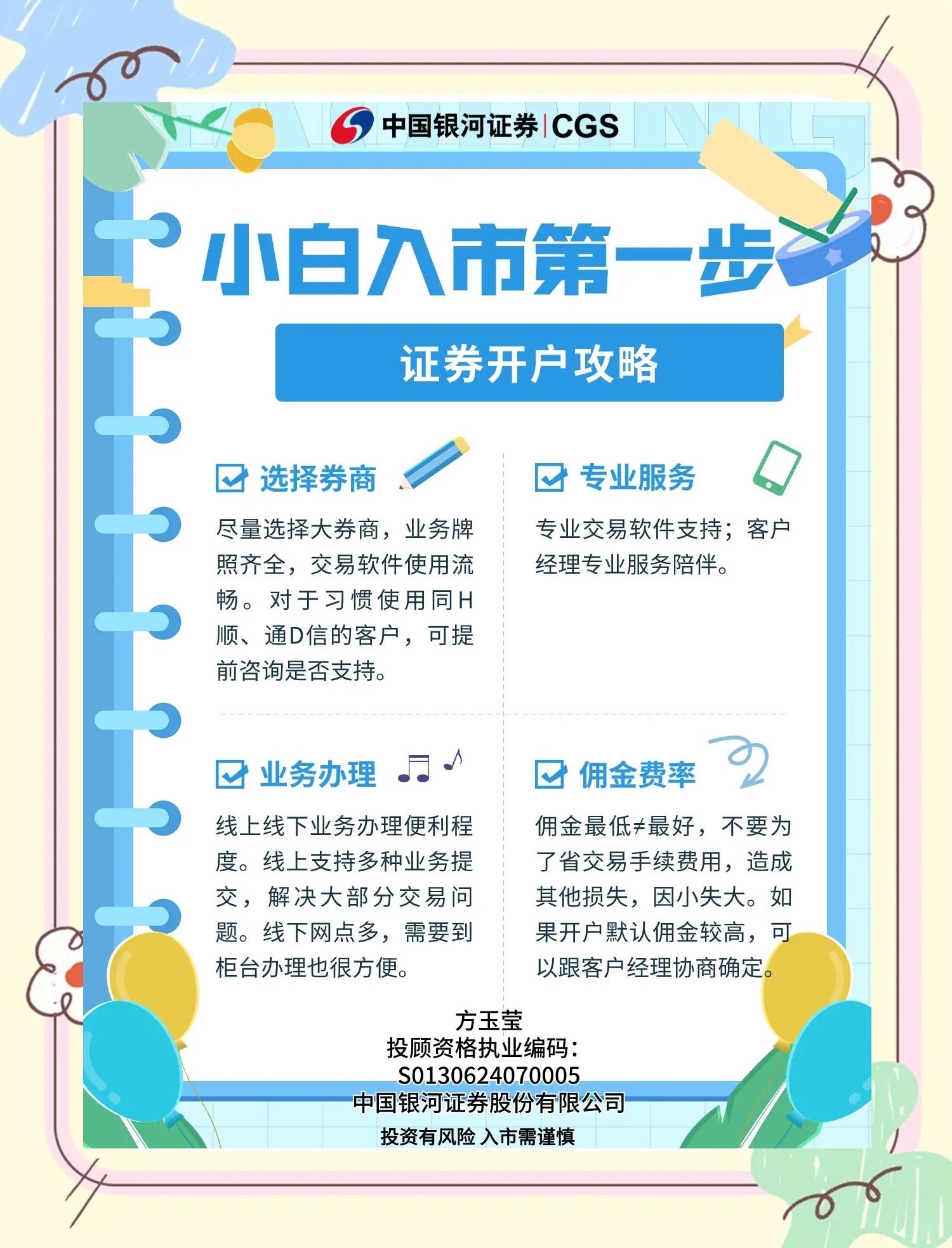 证券渠道(证券渠道经理是正式工吗)