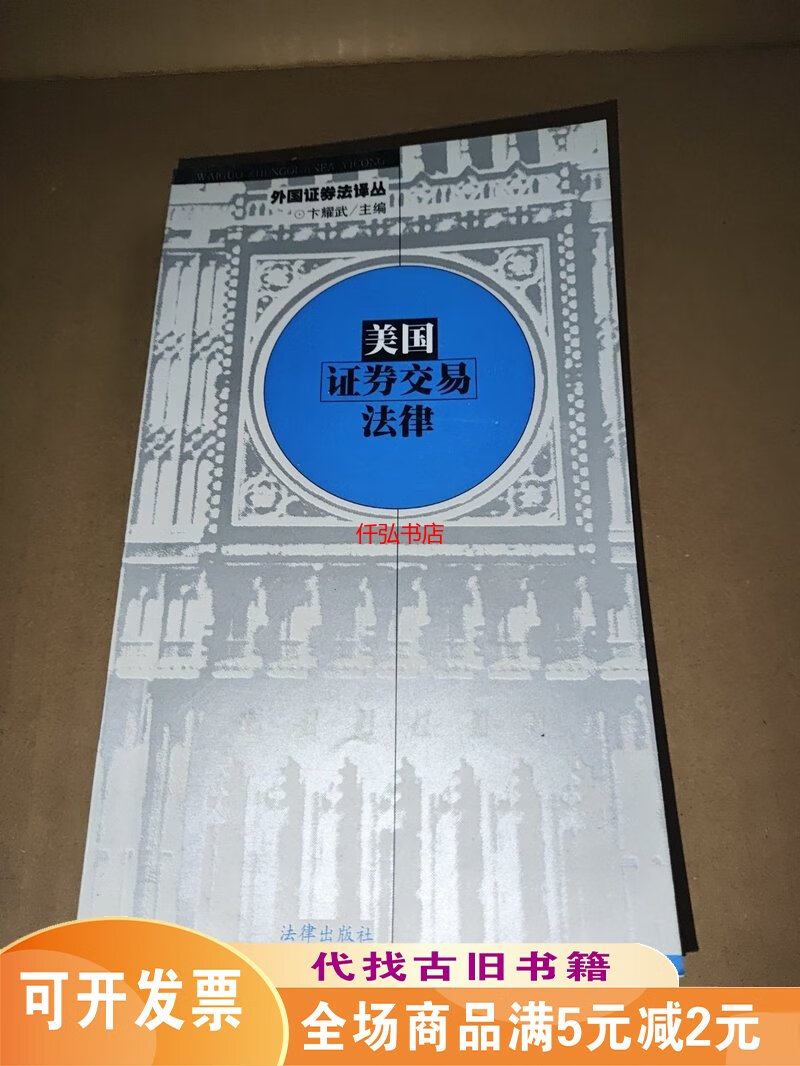 美国证券交易(美国证券交易所) 美国证券交易(美国证券交易所)