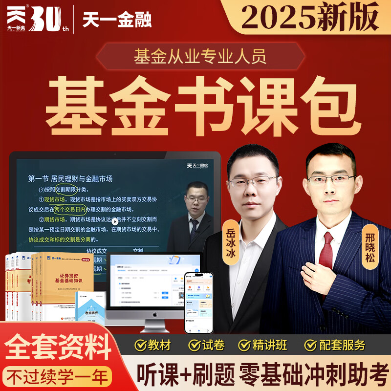 证券从业资格考试书(证券从业资格考试官方用书)