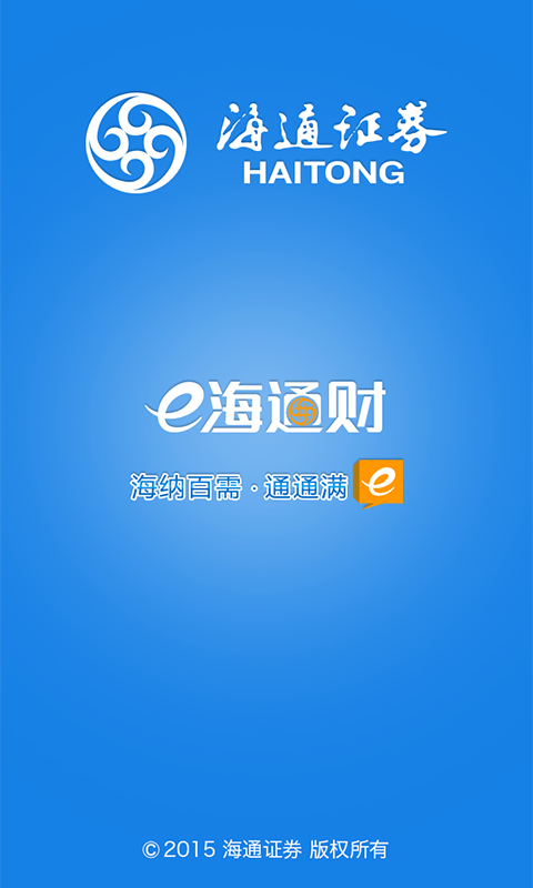 下载海通证券大智慧(下载海通证券大智慧网上交易软件) 下载海通证券大智慧(下载海通证券大智慧网上交易软件)