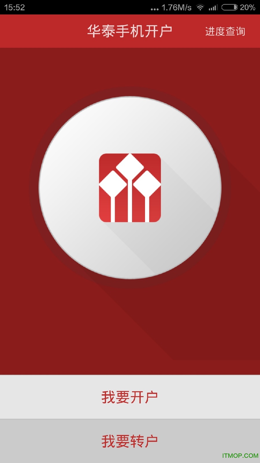 开源手机证券(开源证券手机开户流程)