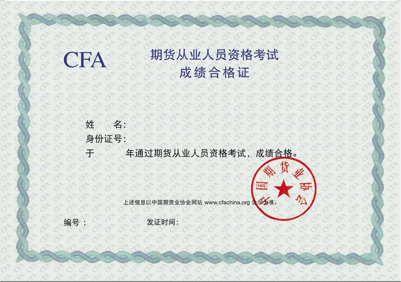 证券一般从业资格考试(证券一般从业资格考试成绩保留多久) 证券一般从业资格考试(证券一般从业资格考试成绩保留多久)