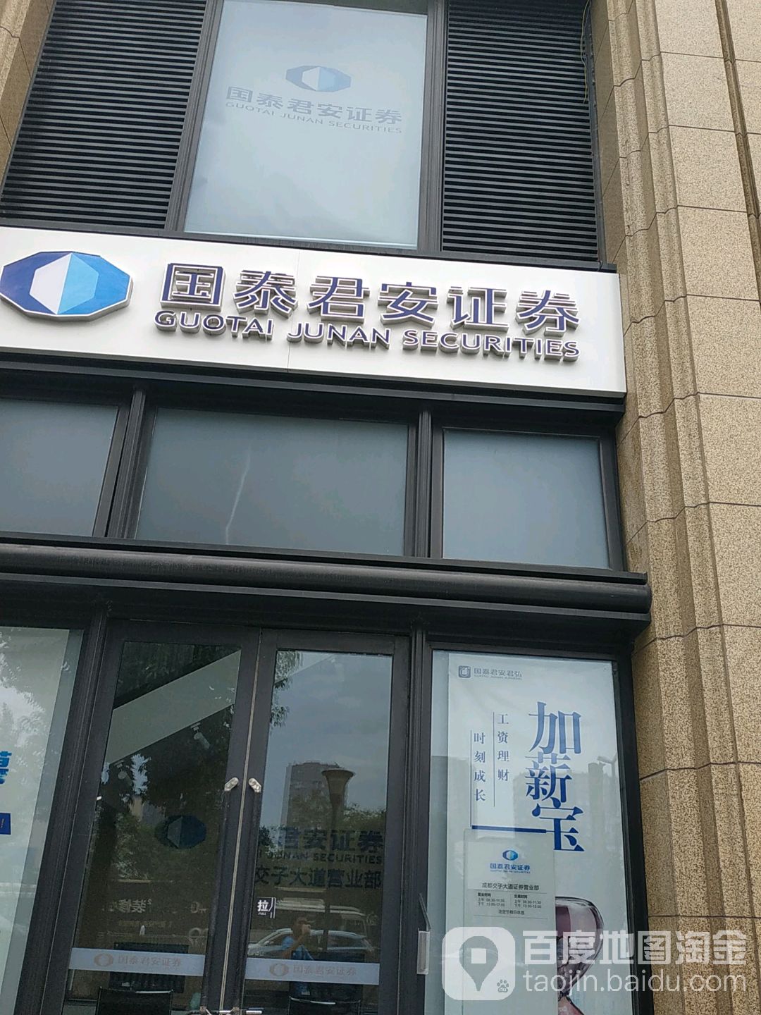 国泰君安证券官方(国泰君安证券官网app下载) 国泰君安证券官方(国泰君安证券官网app下载)