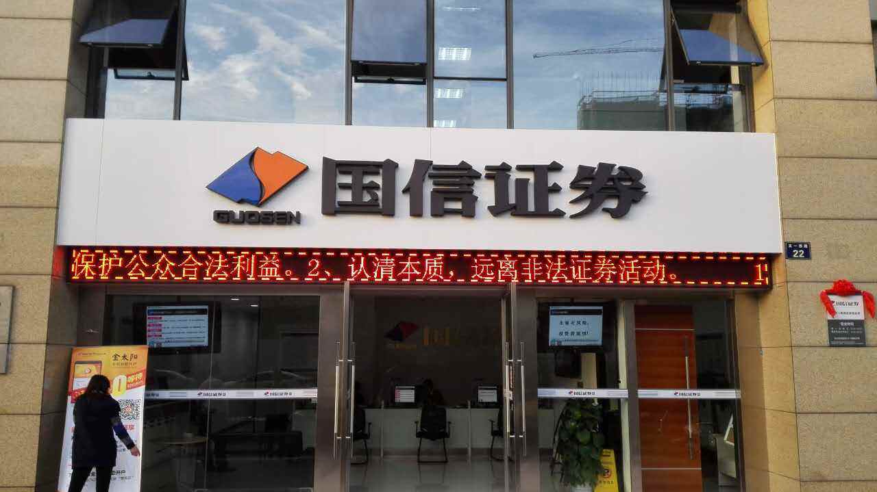 国信证券电话(国信证券电话号码多少)