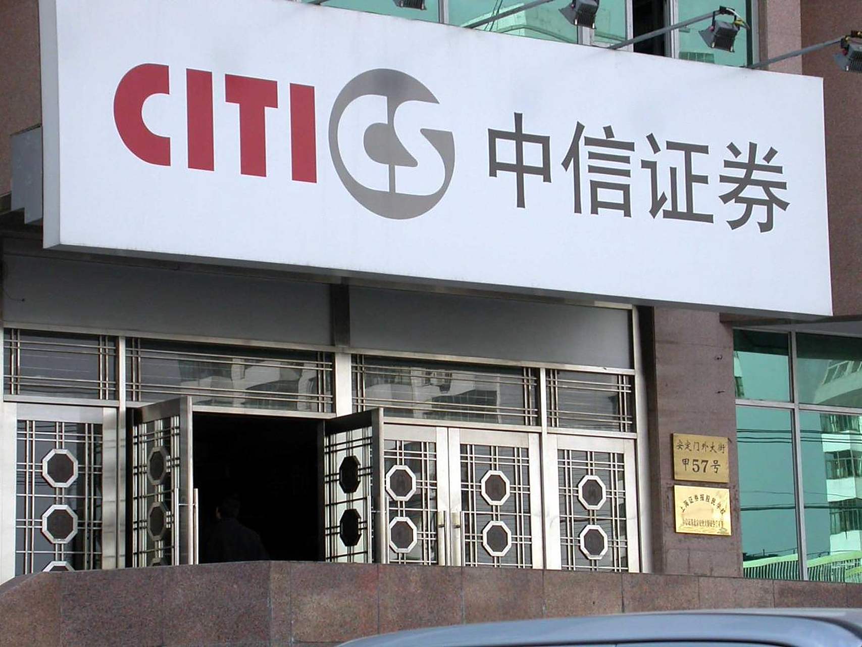 中信证券官网下载(国信证券下载官网下载)