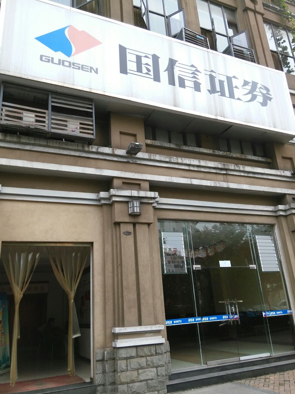 国信证券电话(国信证券电话号码多少)