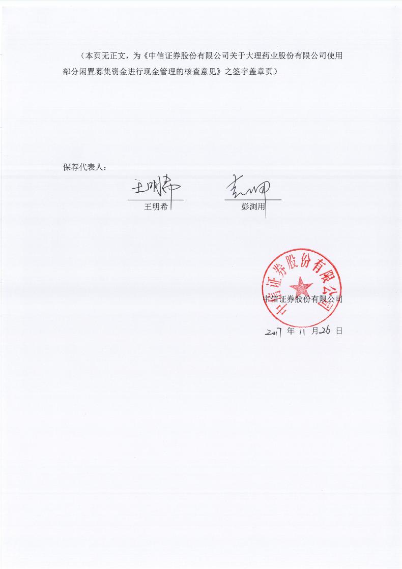 中信证券销户(中信证券销户步骤详解)