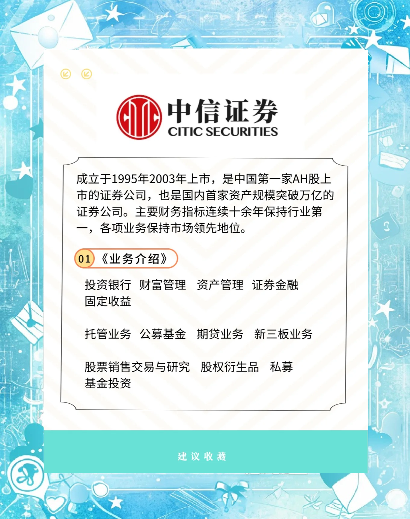 证券百度云(证券教材电子版百度云) 证券百度云(证券教材电子版百度云)