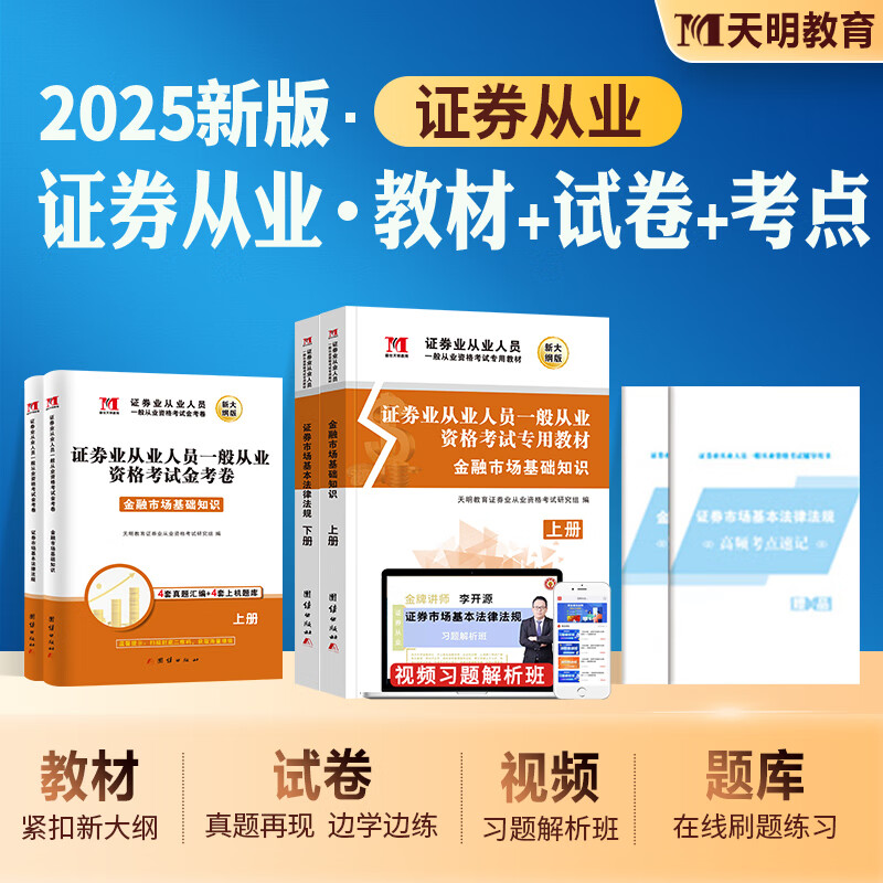 证券一般从业资格考试(证券一般从业资格考试成绩有效期)