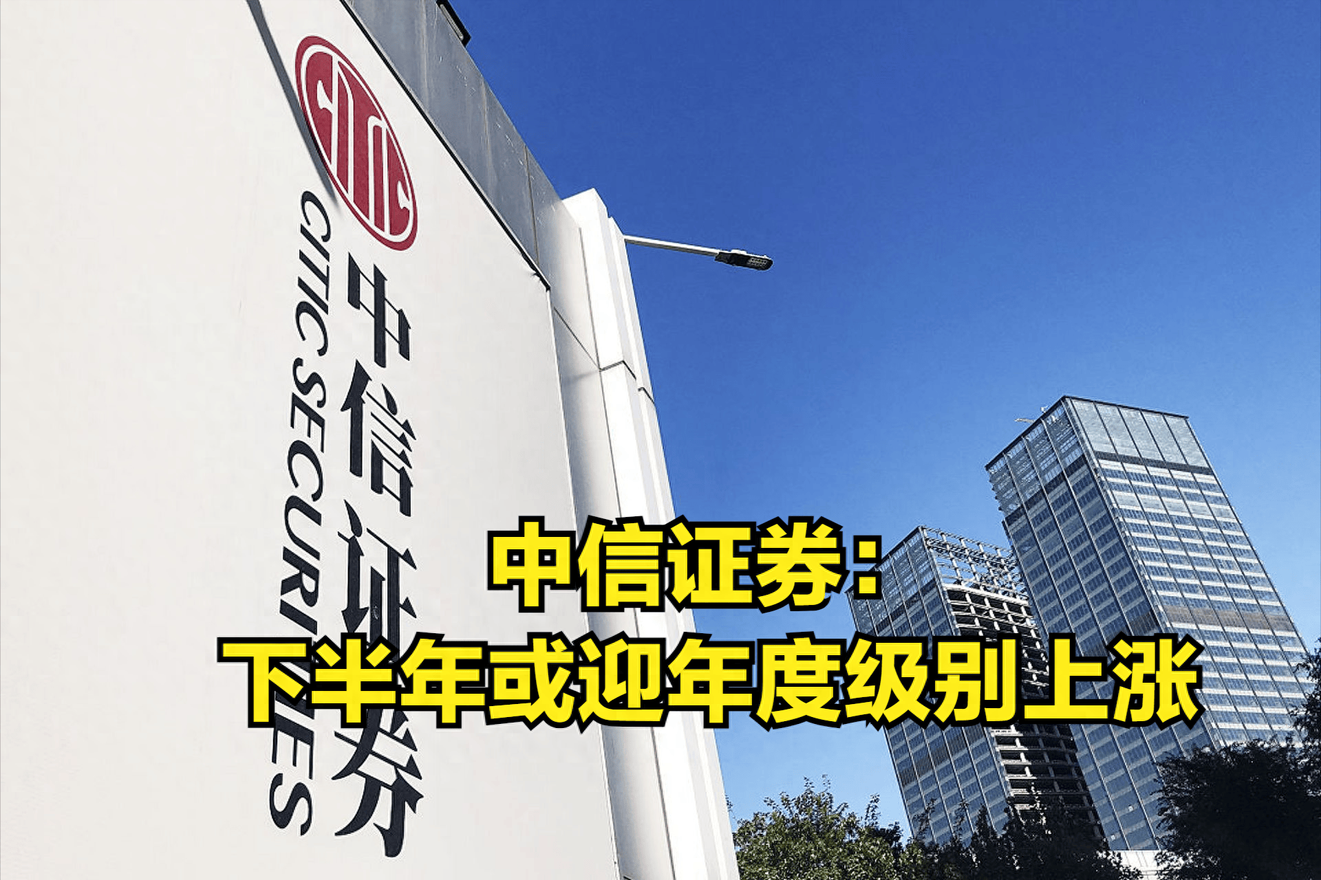 中信证券交易软件(中信证券交易软件中可用资金)