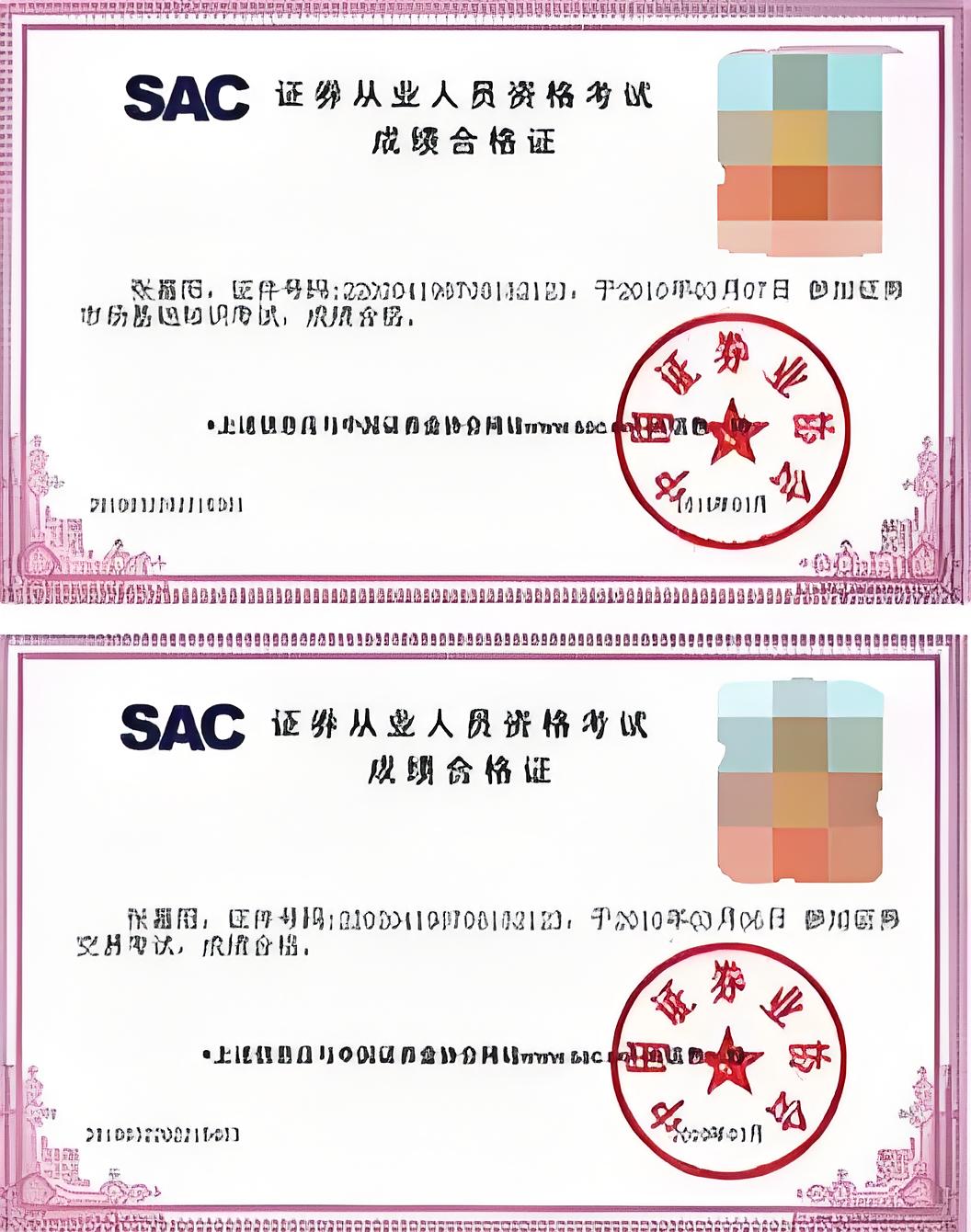 证券咨询牌照(证券咨询牌照图片) 证券咨询牌照(证券咨询牌照图片)