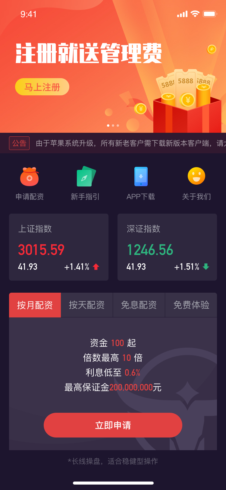 中信证券交易软件(中信证券交易软件中可用资金)